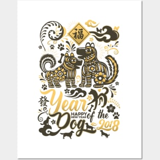 Chinese new year 2018 year of the Dog Posters and Art